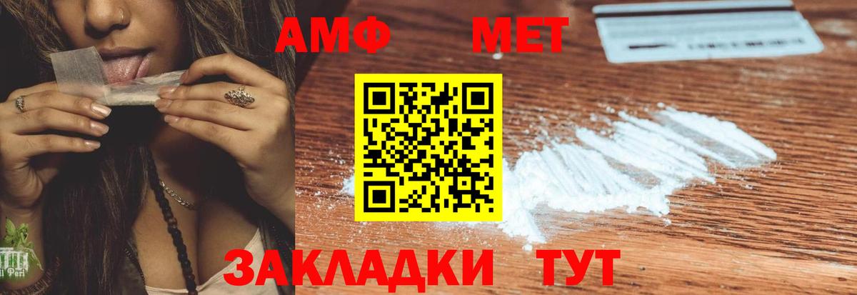 АМФ VHQ  Вход с VPN  АМФЕТАМИН  Снежинск 
