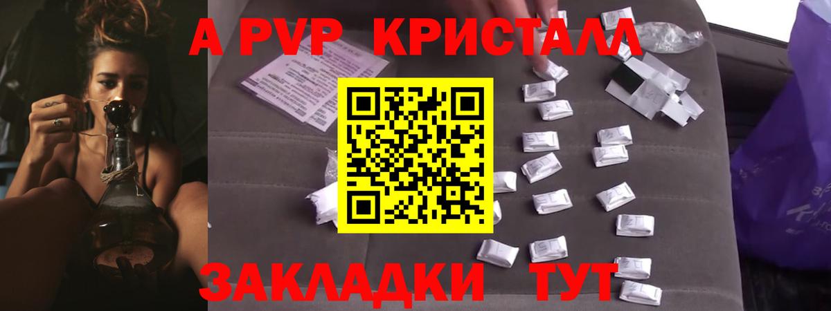 Альфа ПВП  Вход с VPN  Снежинск  Alfa_PVP Crystall  A PVP VHQ  A-PVP мука 