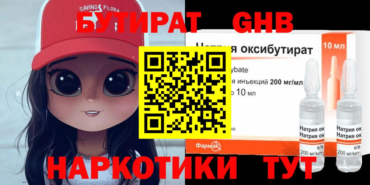 БУТИРАТ BDO  Вход с VPN  БУТИРАТ  Снежинск 