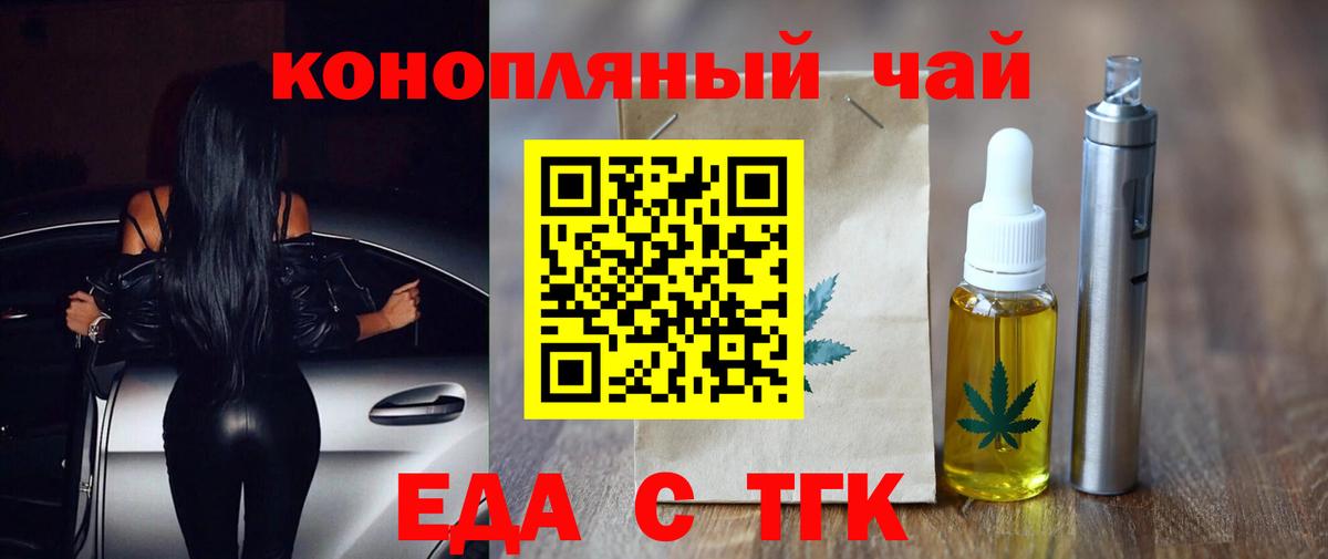 Печенье с ТГК конопля  Вход с VPN  Снежинск 