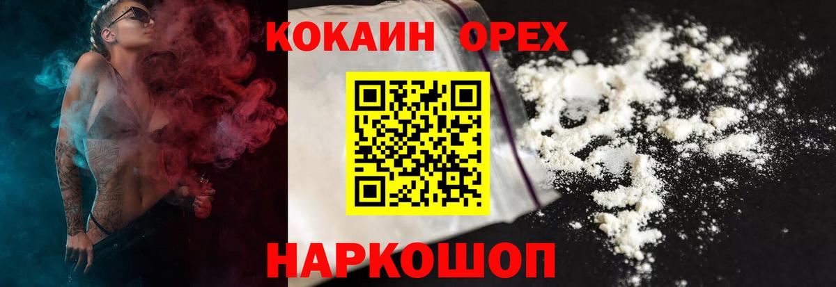 Кокаин Fish Scale  Вход с VPN  КОКАИН  КОКАИН 97%  Снежинск 