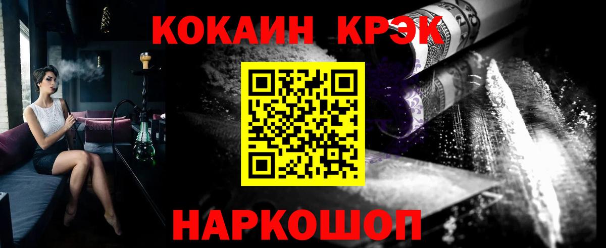Cocaine Перу Снежинск