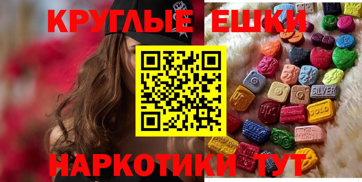 продажа наркотиков  ЭКСТАЗИ 280мг  Ecstasy таблы  Вход с VPN  Снежинск 