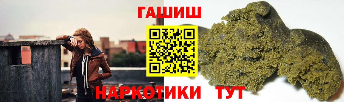 Гашиш VHQ  Гашиш хэш  Вход с VPN  Снежинск 