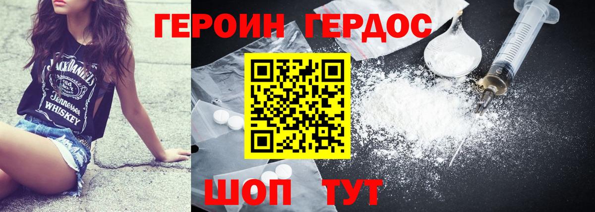 Снежинск  ГЕРОИН  Вход с VPN  ГЕРОИН VHQ 