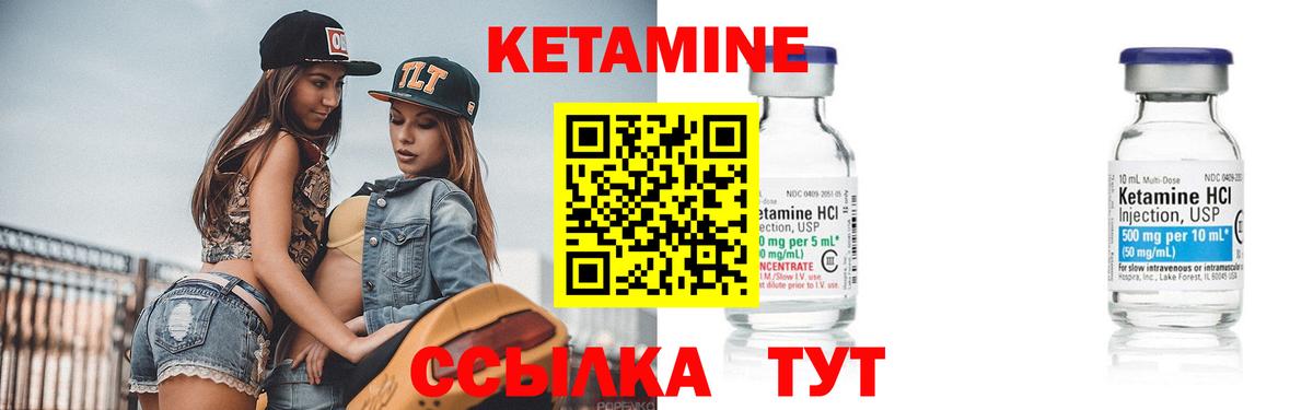 КЕТАМИН ketamine  Вход с VPN  КЕТАМИН VHQ  Снежинск 