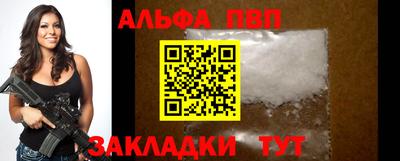 ALPHA PVP Гусиноозёрск