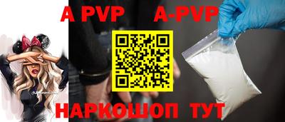 ALPHA PVP Гусиноозёрск