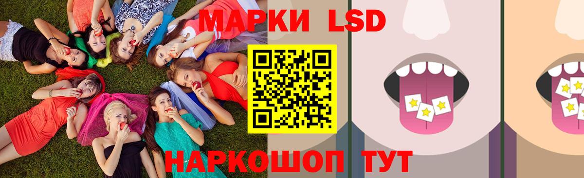 LSD-25 экстази кислота Снежинск