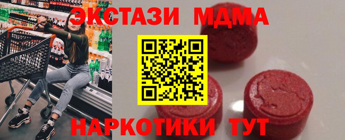 MDMA Molly  MDMA  Снежинск  Вход с VPN  МДМА VHQ 