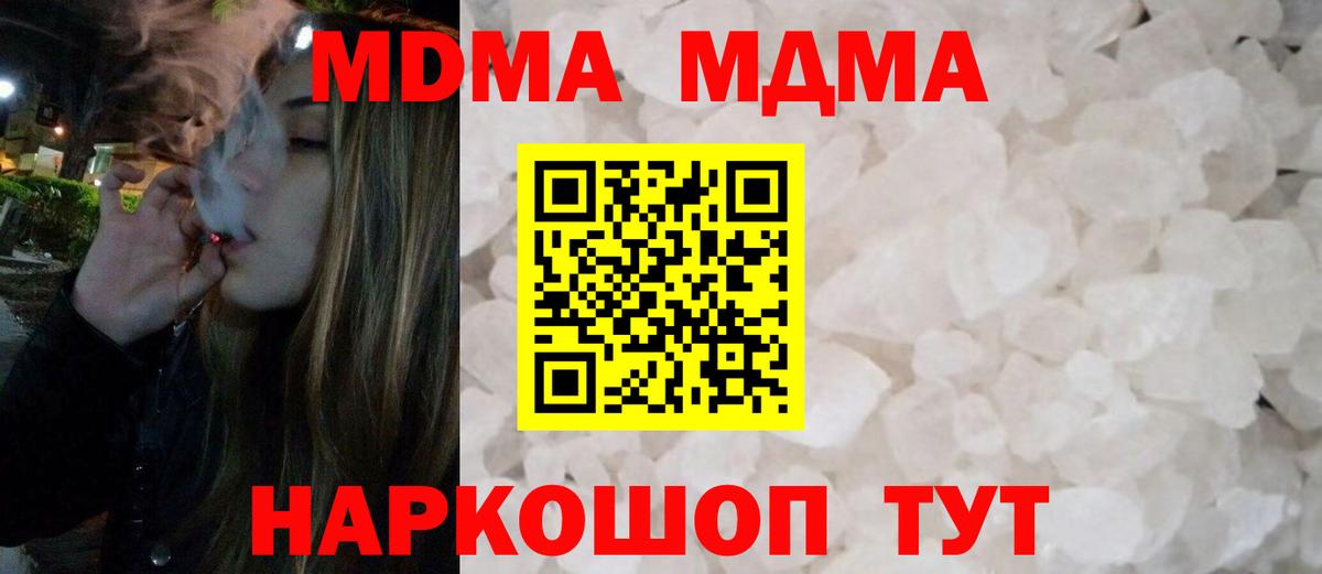 МДМА кристаллы Снежинск