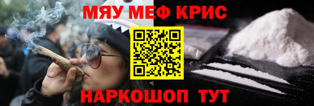 Меф мука Снежинск
