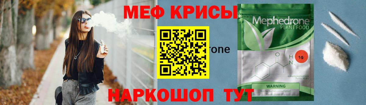 Меф  Вход с VPN  Снежинск  Меф кристаллы  Мефедрон 4 MMC 