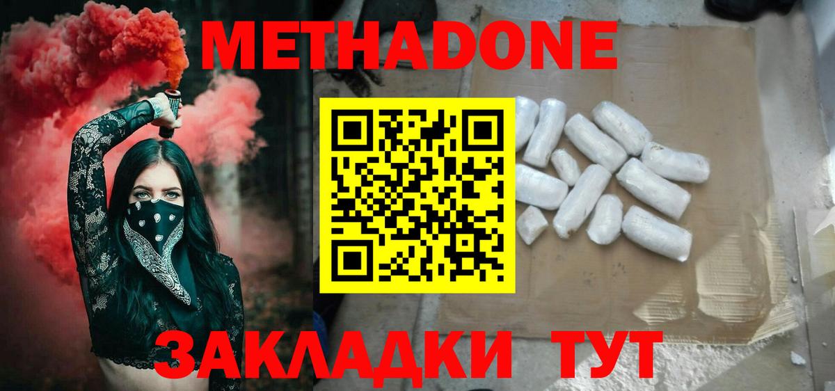 Снежинск  МЕТАДОН кристалл  Вход с VPN  MEGA как зайти  МЕТАДОН кристалл 