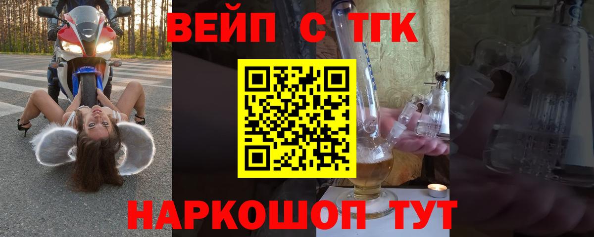 Снежинск  Дистиллят ТГК жижа  Вход с VPN 